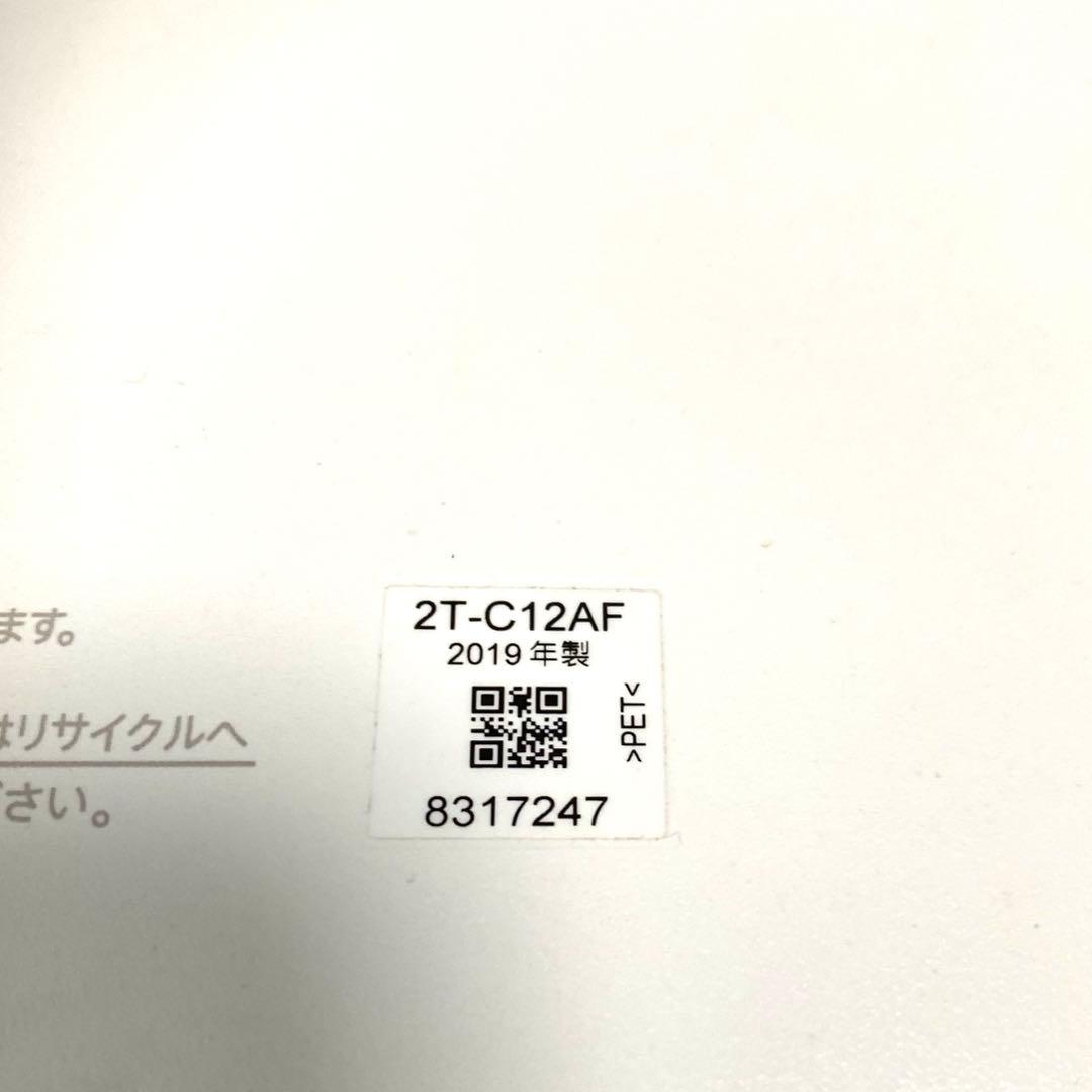 良品　シャープAQUOS ポータブルテレビTV 2T-C12AF防水ホワイト白