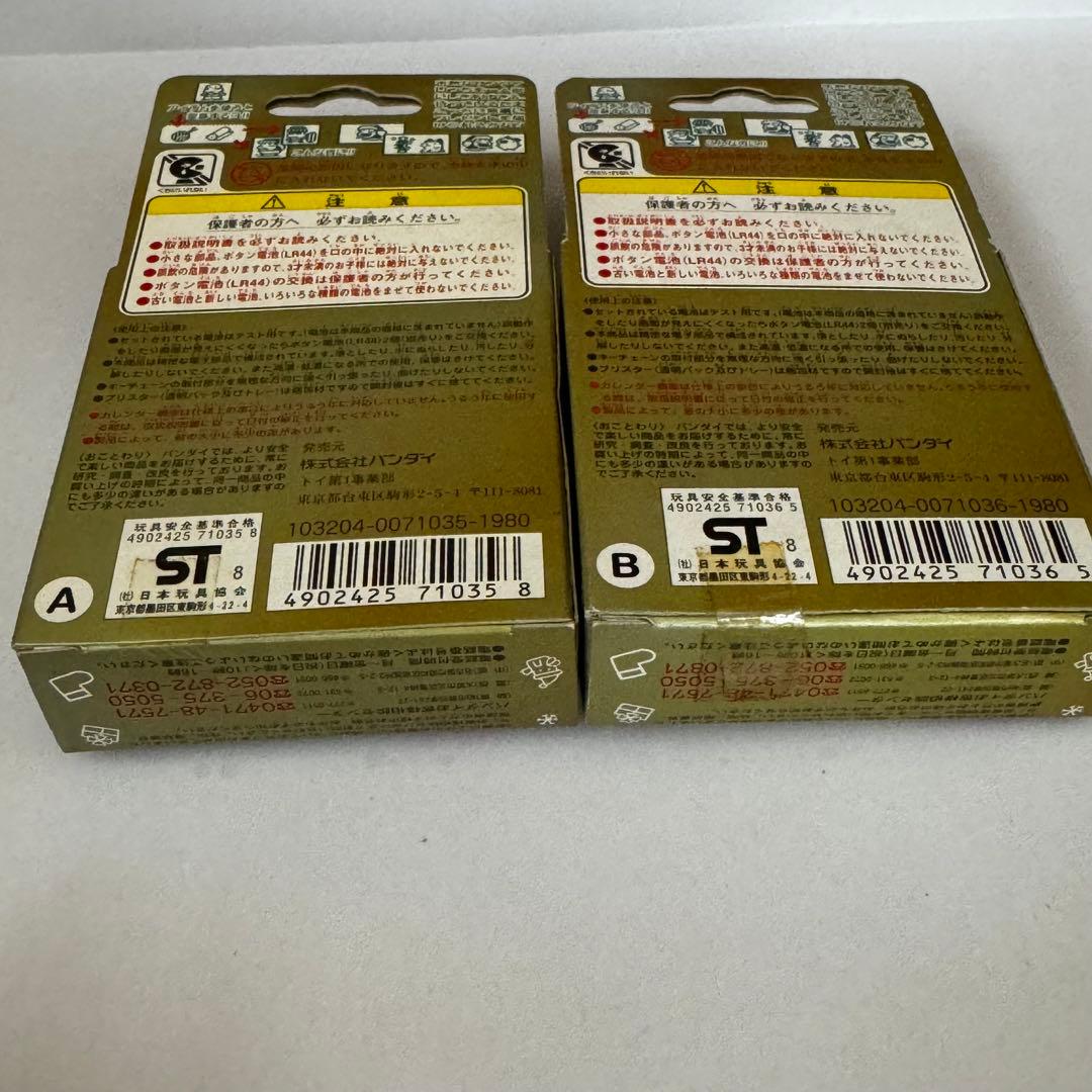 当時物 サンタクロっちのたまごっち (赤・緑) 2個セット