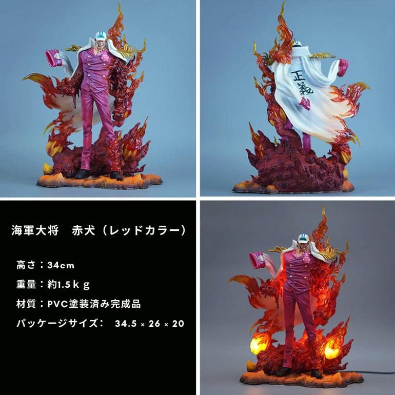 ワンピース　海軍大将　赤犬（赤）　34cm　ガレージキット　フィギュア　海外限定