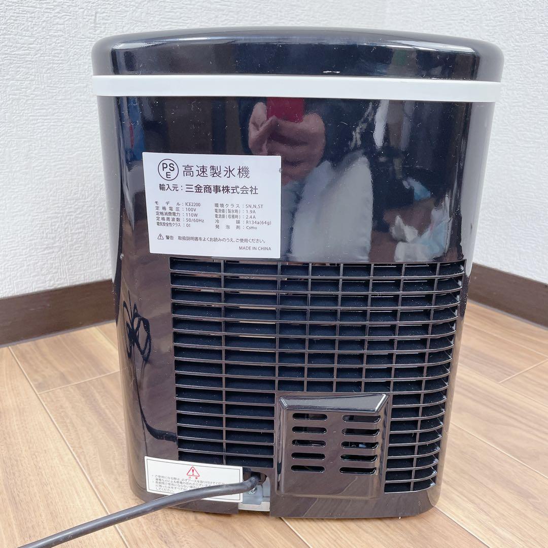 高速製氷機 LIVZA ICE2200