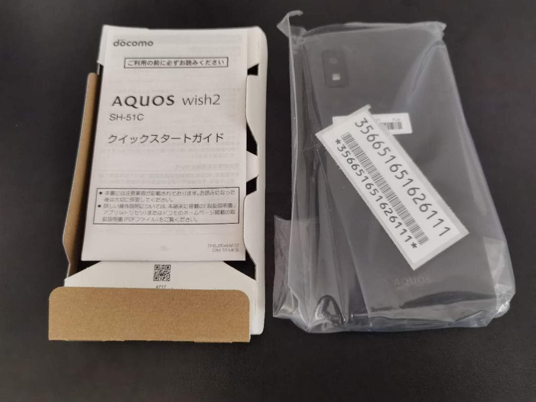docomo AQUOS wish2 本体
