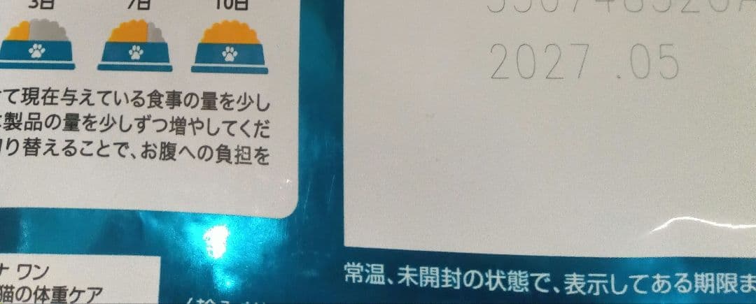 【新品未使用品】ピュリナワン　避妊・去勢した猫の体重ケア　チキン　3kg 3袋