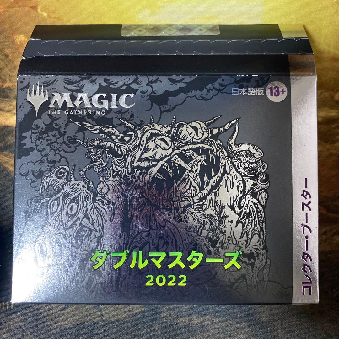 ダブルマスターズ2022 コレクターブースター　1box