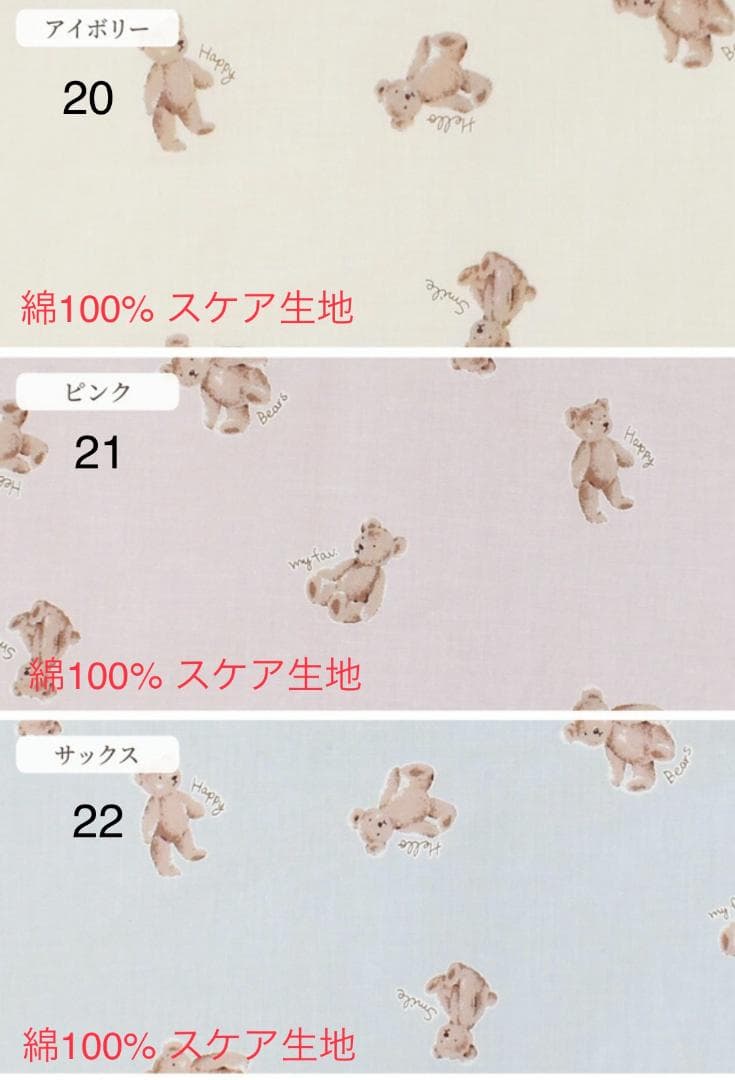 ｍ＆ｍオーダー 生地見本　表地②・柄