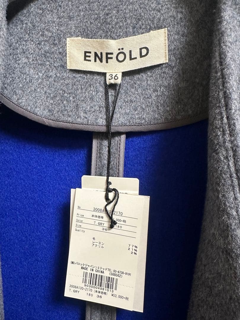 ENFOLD ノーカラー チェスターコート 36新品未使用