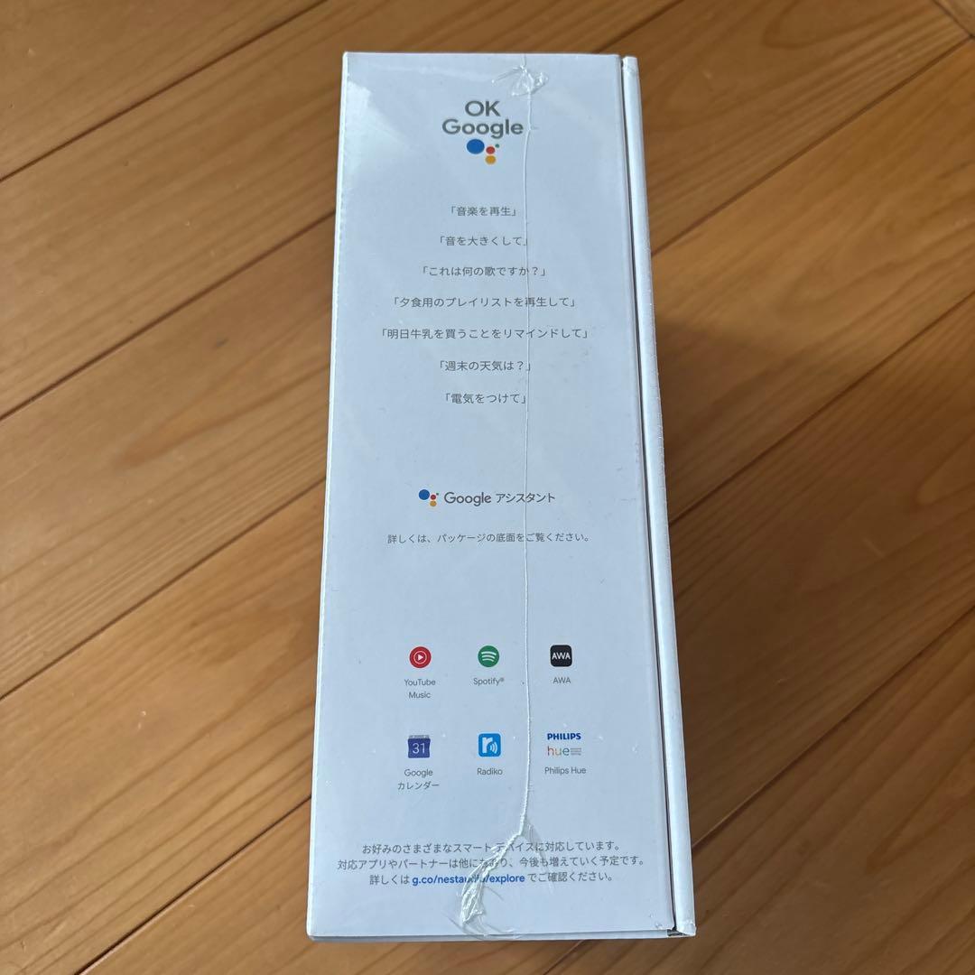 未開封品 Google Nest Audio