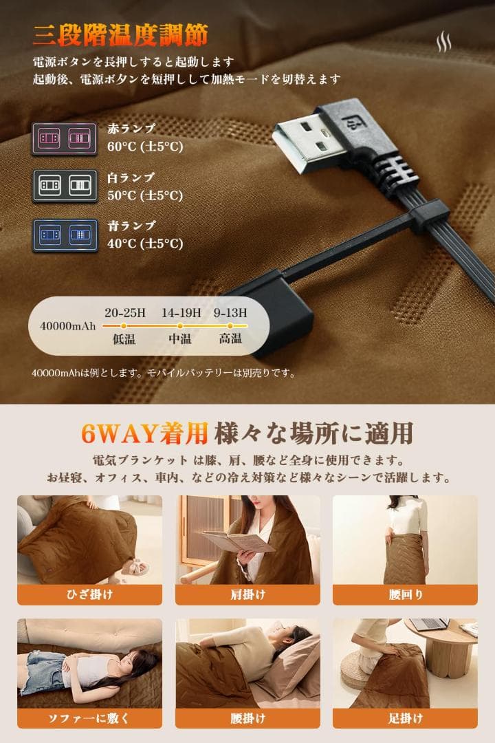 電気毛布 ひざ掛け ブランケット 3段階温度調節