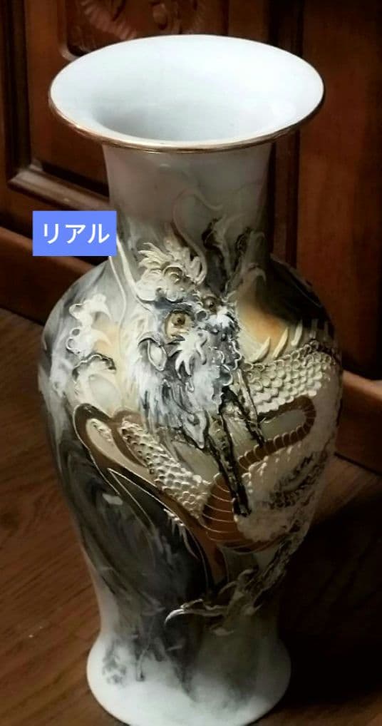 白磁器の花瓶です山水画の上に盛り上がった 立体画の龍ドラゴンが今にも飛び出しそう