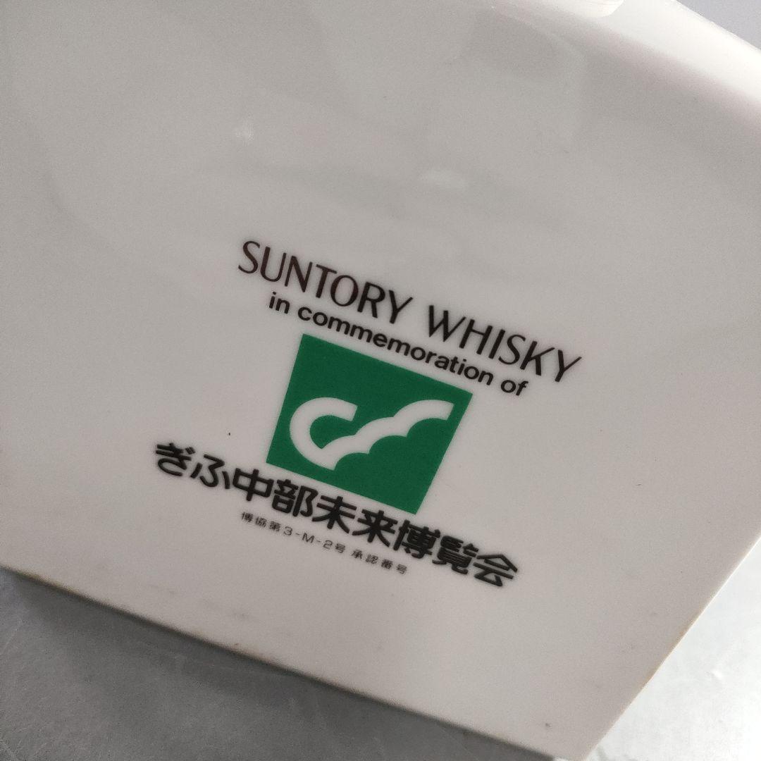 AB769-1/サントリースペシャルリザーブウイスキー/ぎふ中部未来博覧会