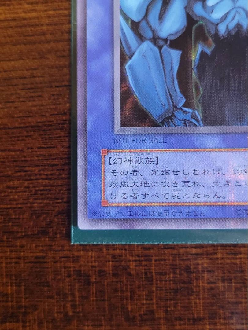 遊戯王　オベリスクの巨神兵/G4/プラチナレア/美品