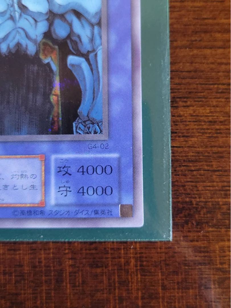 遊戯王　オベリスクの巨神兵/G4/プラチナレア/美品