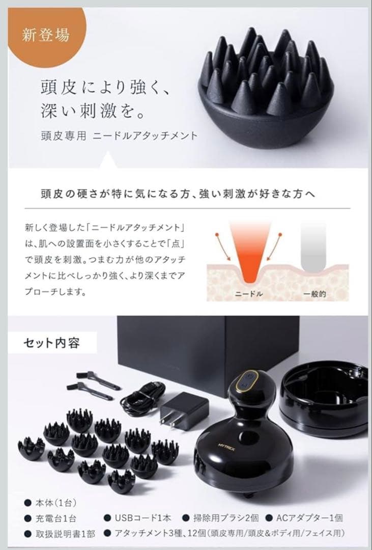 ボディ・フェイスケア MYTREX EMS HEAD SPA PRO