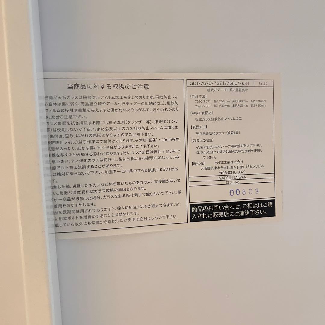 【美品✨】あずま工芸　ダイニングテーブル　ウィズ　チェア　４脚セット