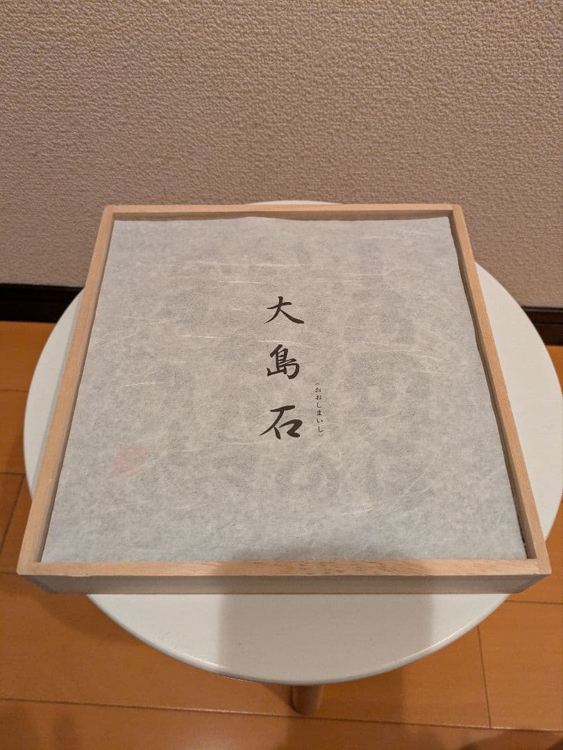 相田みつを　大島石　プレート　非売品　石材原産地証明書付　木箱入