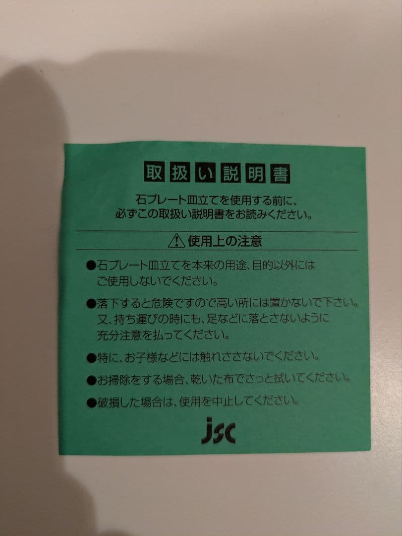 相田みつを　大島石　プレート　非売品　石材原産地証明書付　木箱入