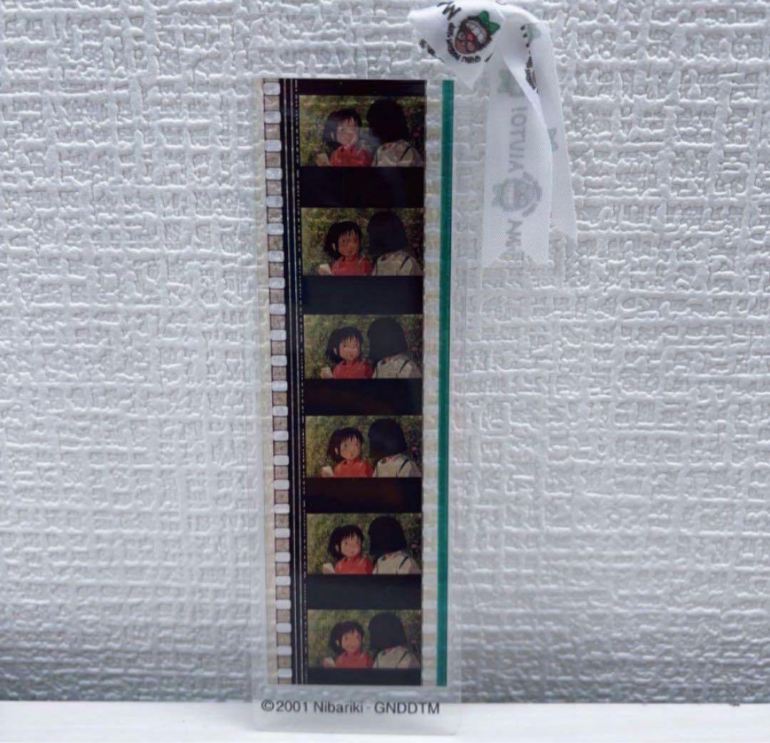 【美品】三鷹の森ジブリ美術館　フィルムブックマーカー しおり　千と千尋の神隠し