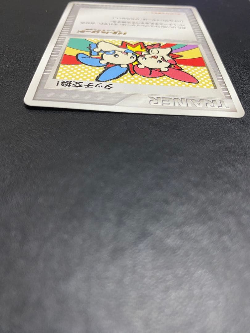 タッチ交換 プロモ　バトルロード　箔押し ポケモンカード　プラスル　マイナン
