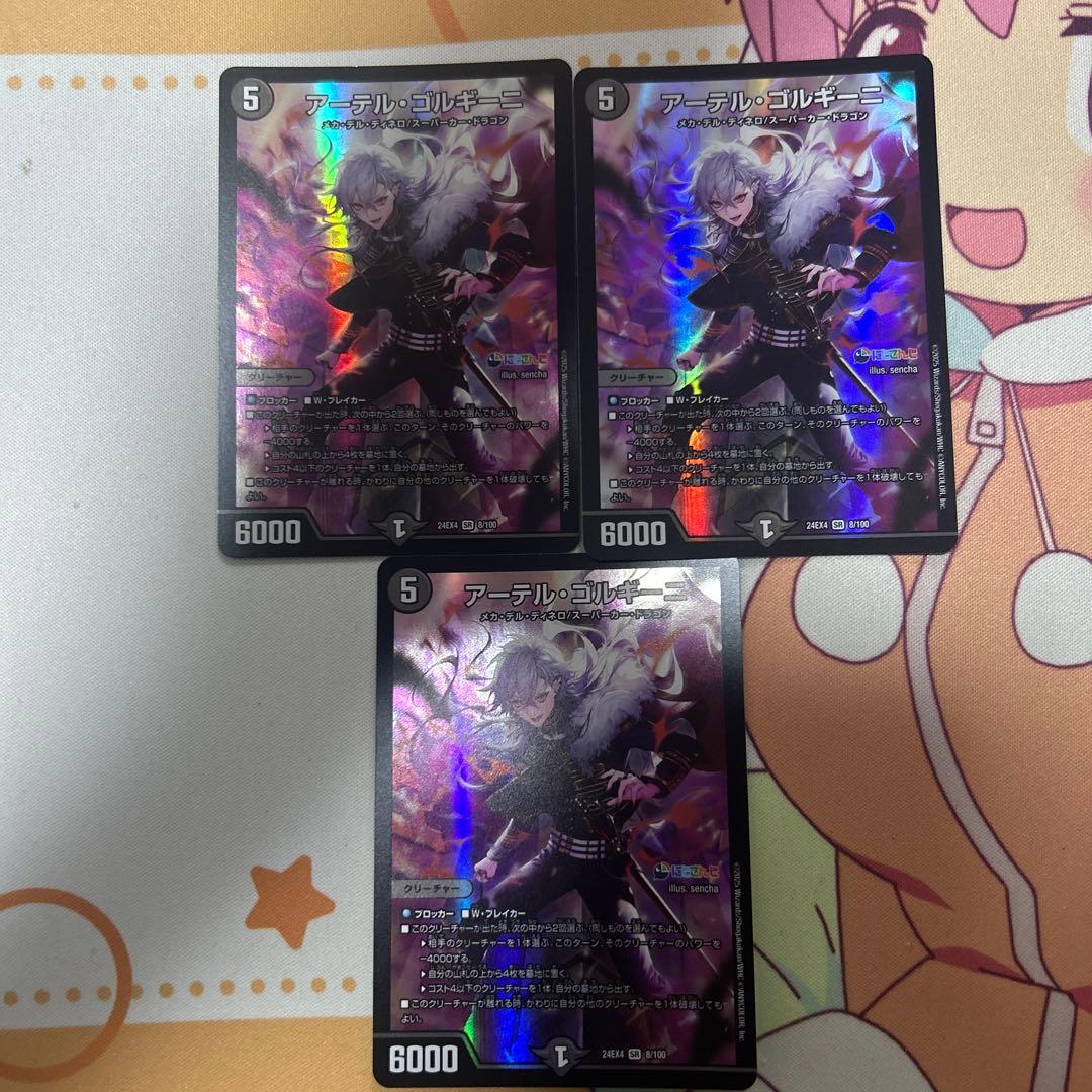 青黒コンプレックス　微高レート　デッキパーツ