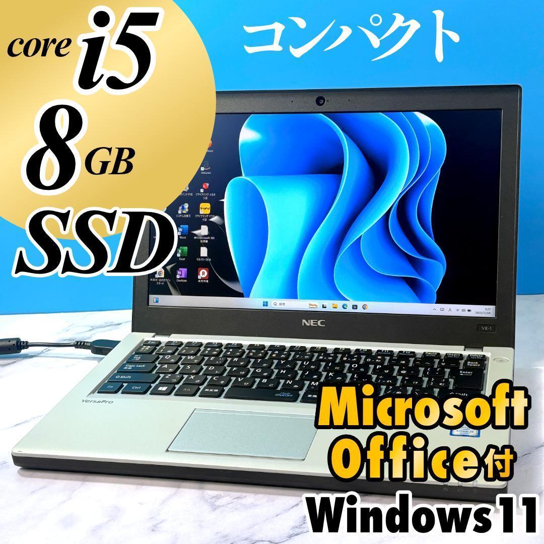 コンパクトサイズ★MSオフィス・Corei5・8GB・SSD・ノートパソコン