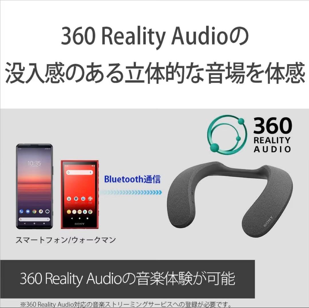 SONY SRS-NS7 ネックスピーカー Dolby Atmos