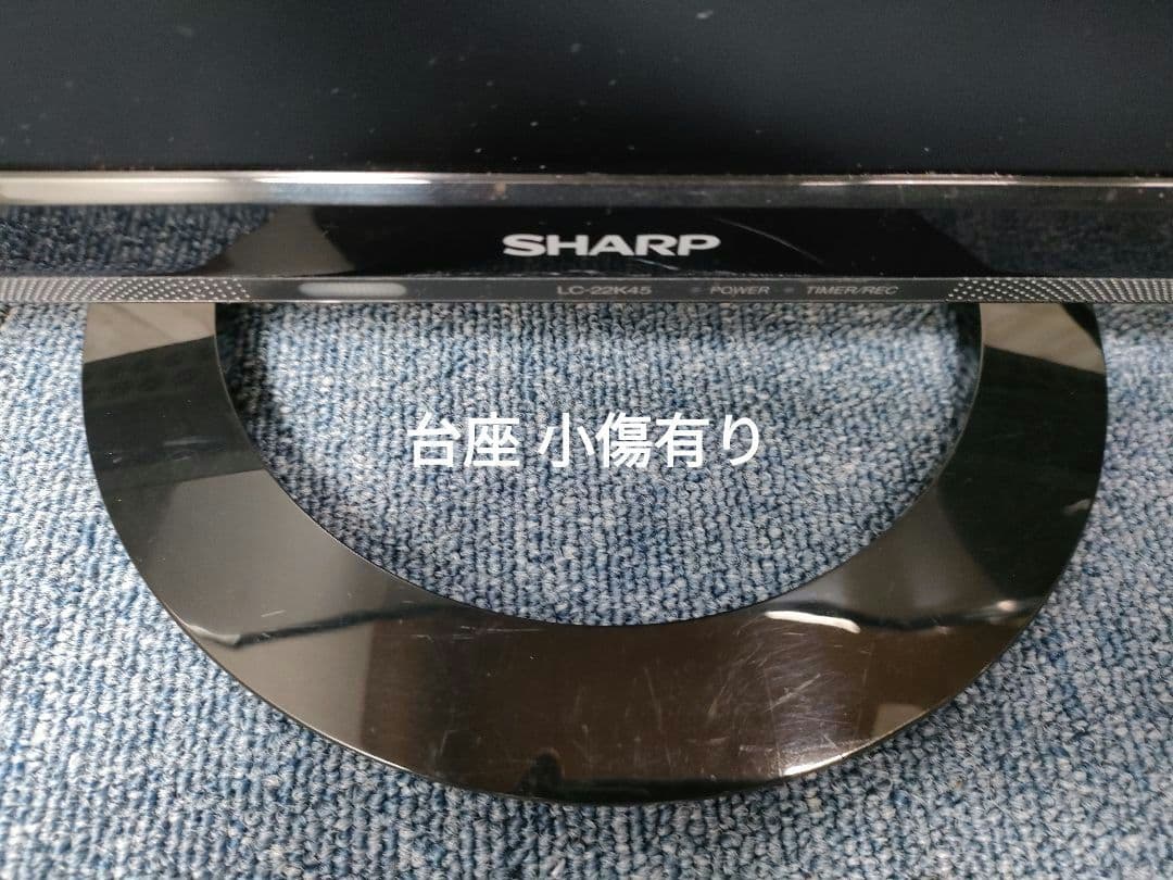 SHARP AQUOS 液晶テレビ LC-22K45 2018年製 アクオス