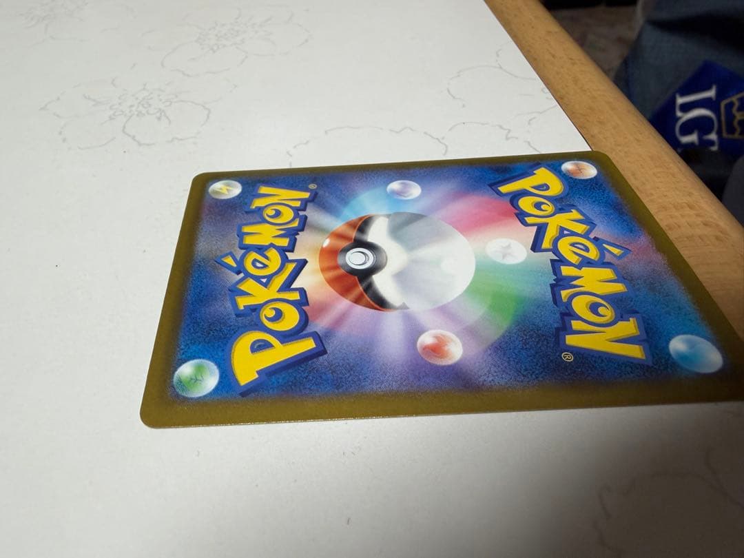 M*Y様 メガカイリューex sar