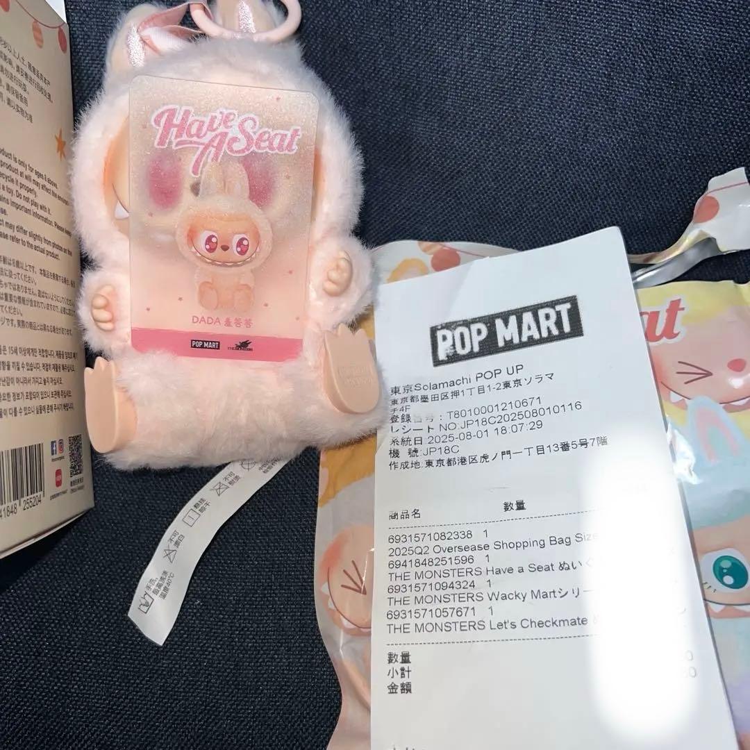 ［新品］LABUBU THE MONSTERS have a seat DADA