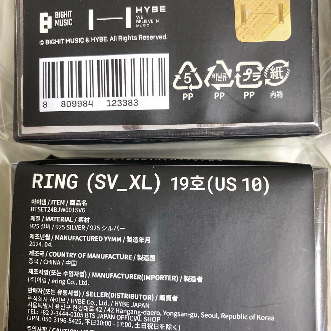 BTS MONOCHROME リング ネックレス キーリング 4点