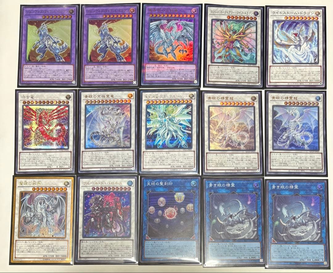 遊戯王 原石青眼 ブルーアイズ デッキ　ドミナスパージ　マギアパーツ付き