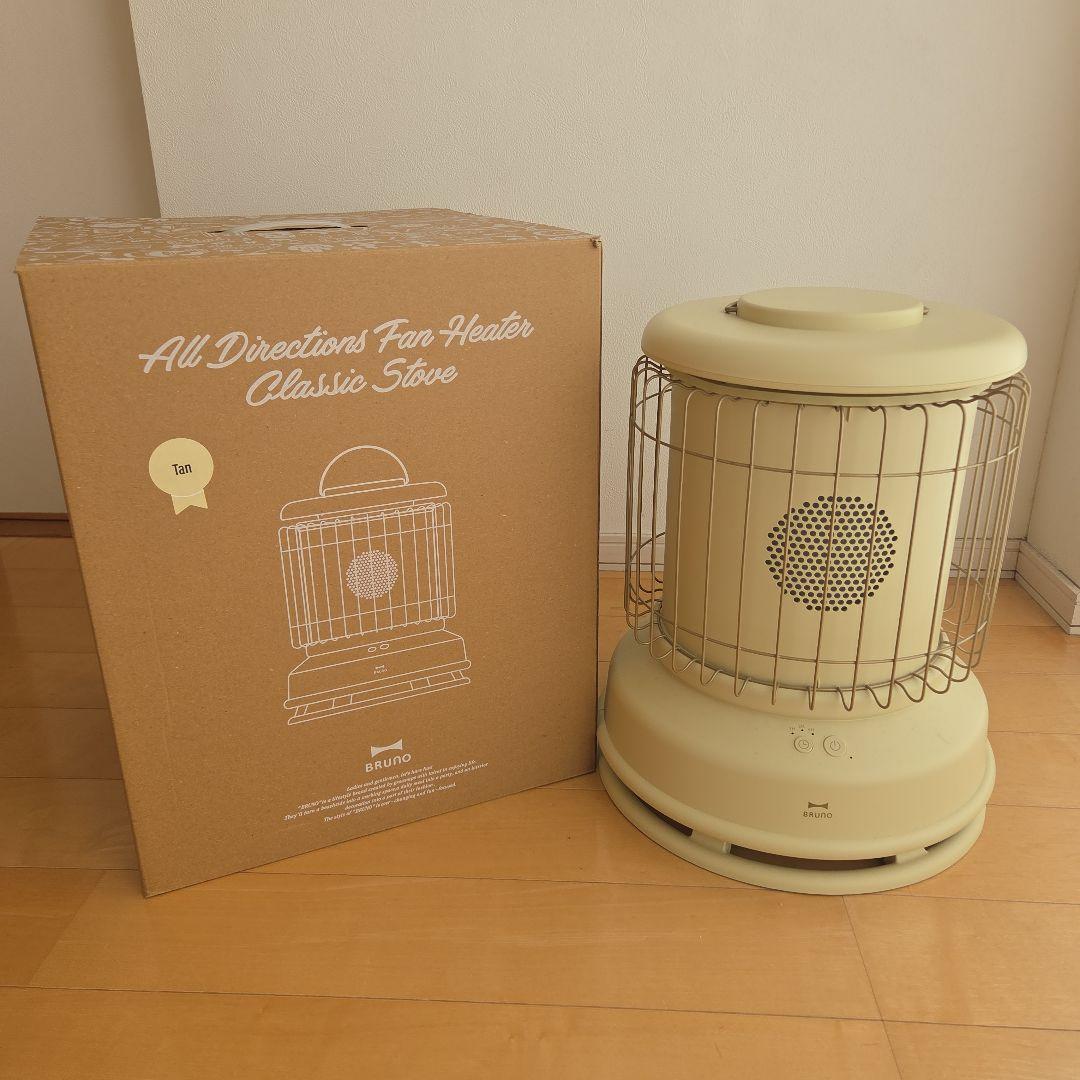 【新品・未使用】BRUNO 全方位型 ファンヒーター Classic Stove