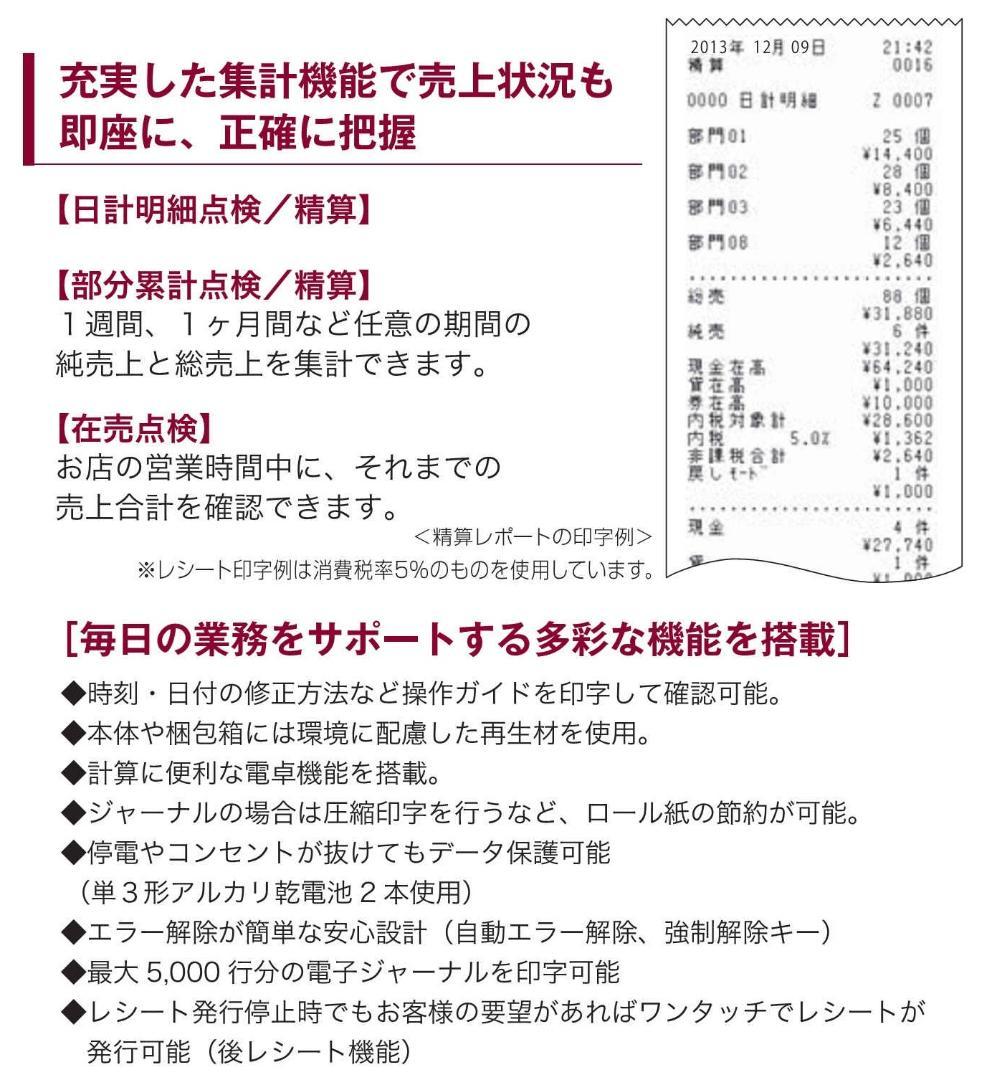 8部門 CASIO SE-S20-WE レジスター　250920