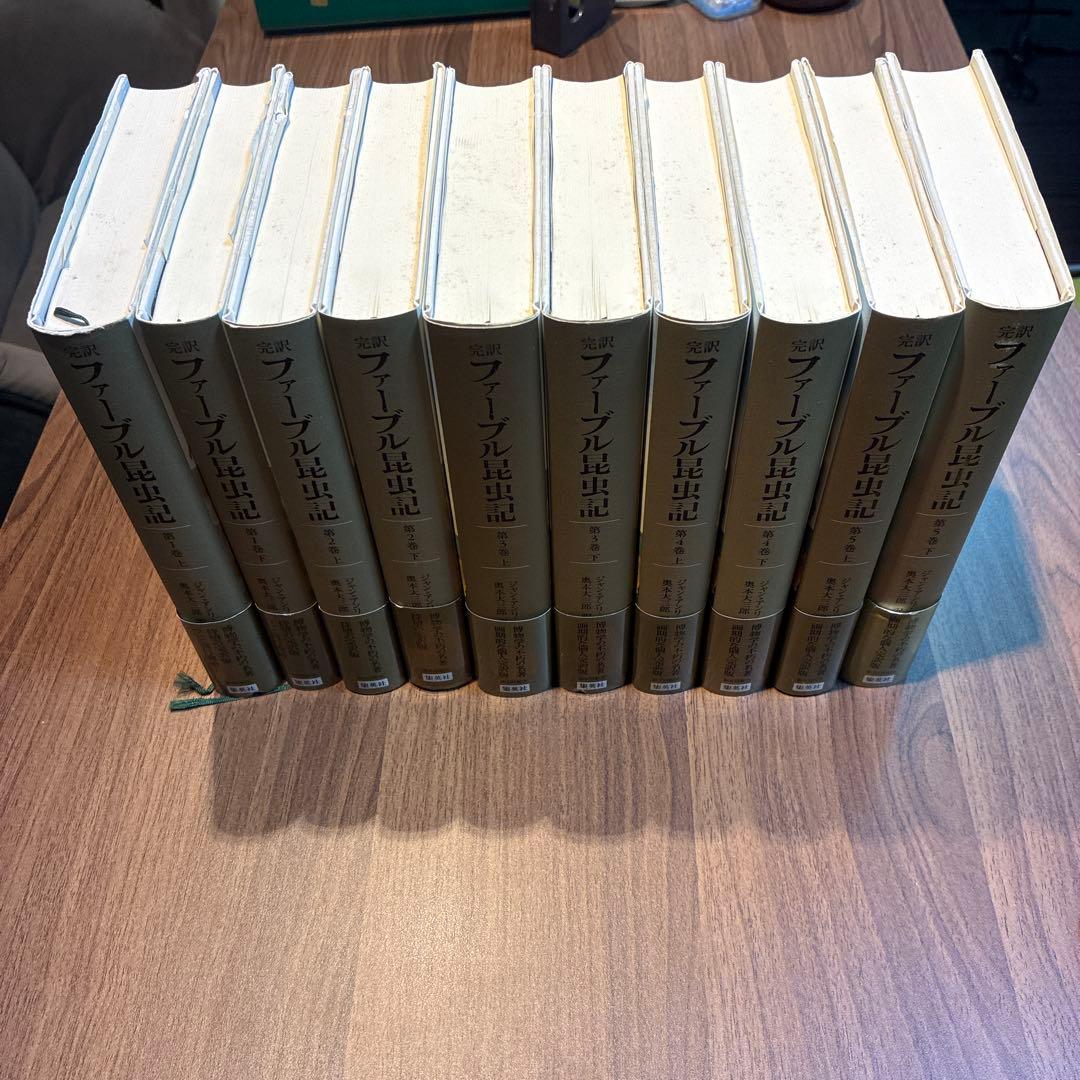 ファーブル昆虫記 20冊セット