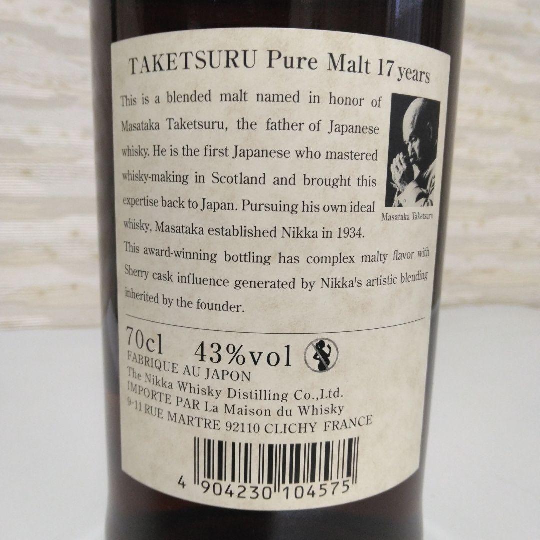 らてて！レア！　【EU限定】ニッカ竹鶴17年　ピュアモルトウイスキー