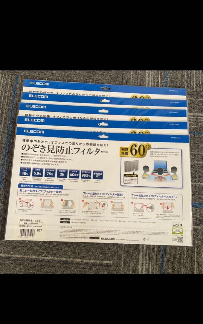 お*ん様 5枚★ELECOM覗き見防止フィルター PF-PFS24W EP-PF