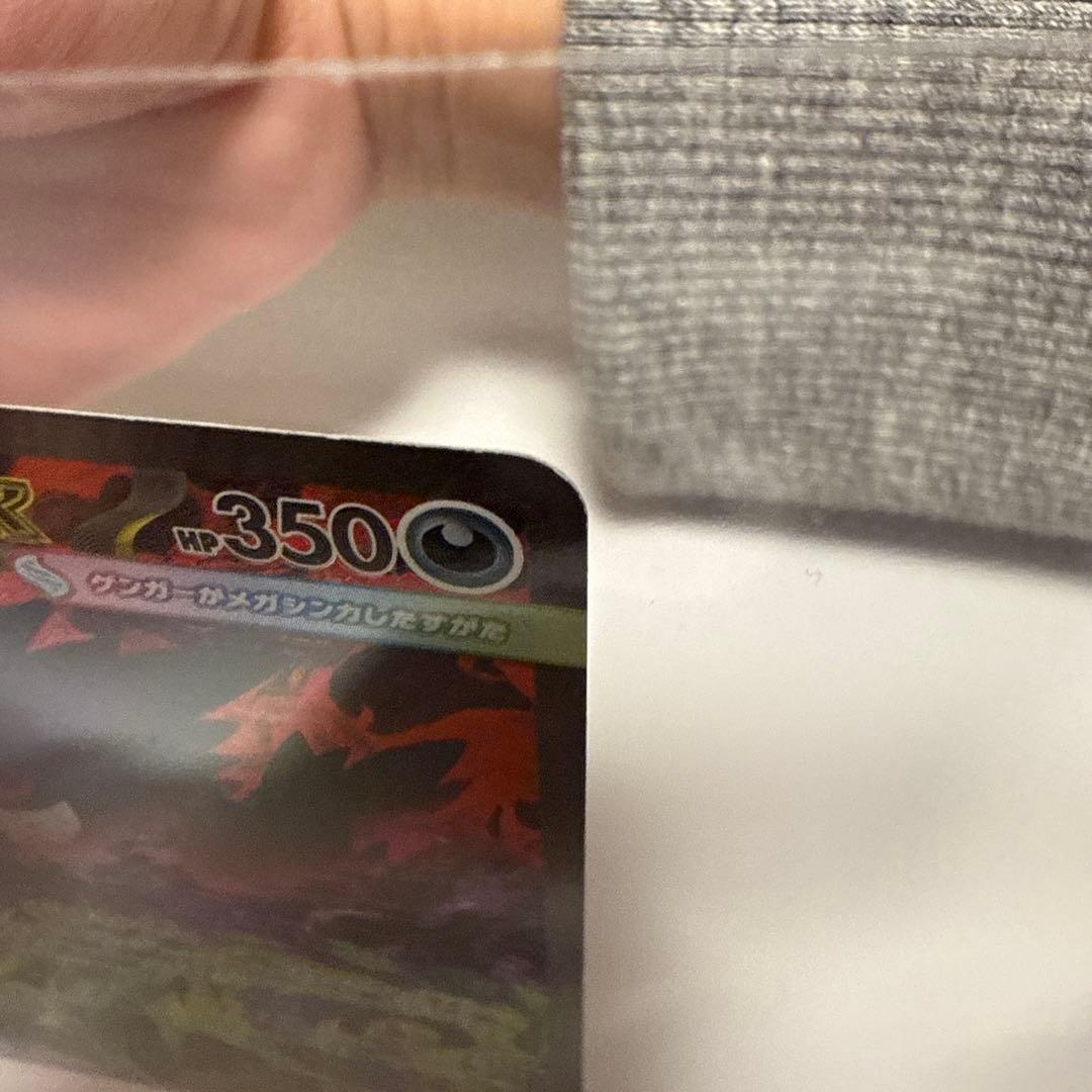 メガゲンガーex