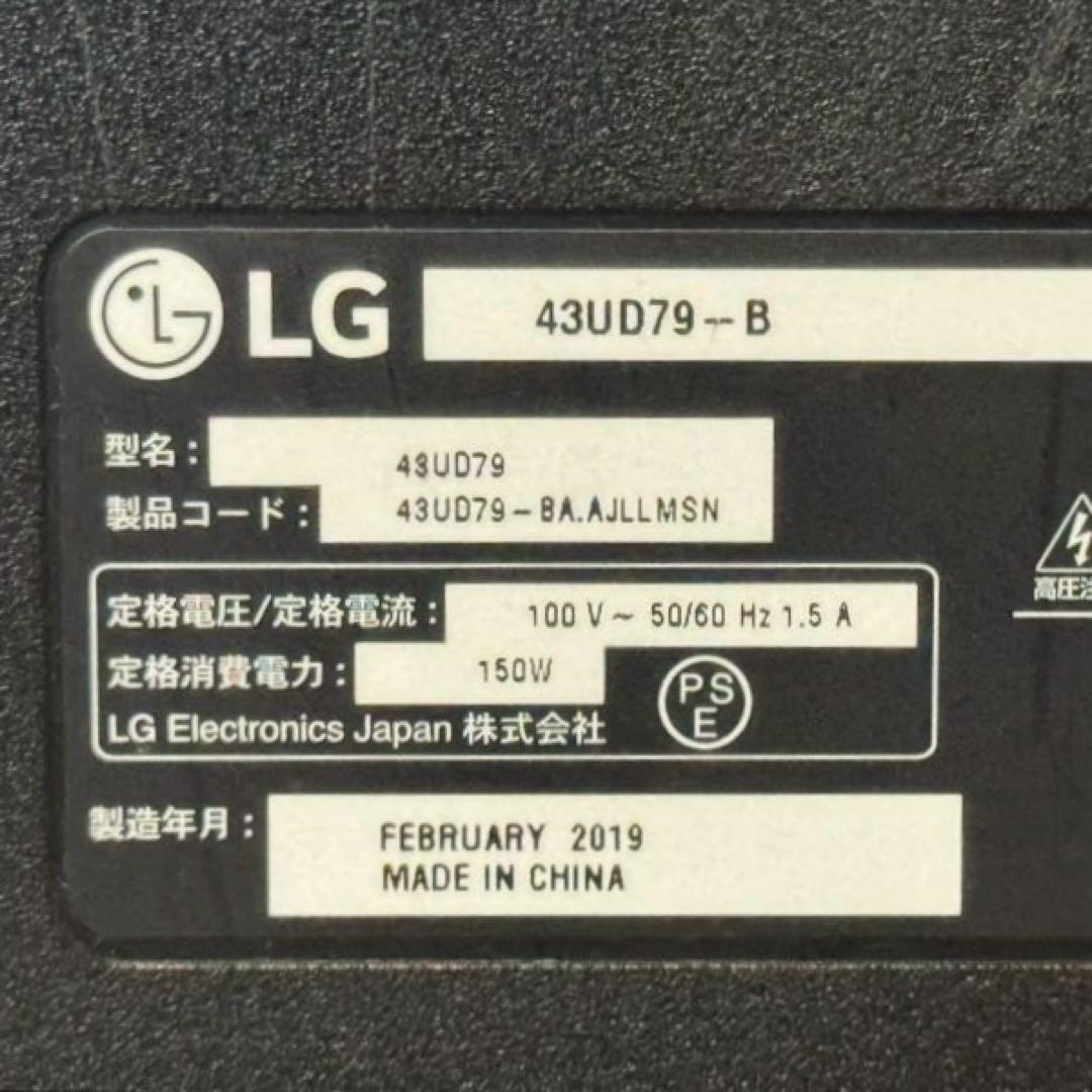 【値下げ】LG 43UD79-B IPS 42.5インチ 4Kモニター
