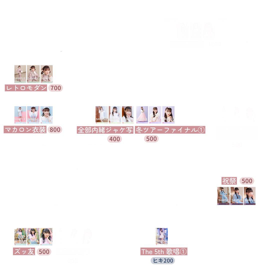 ♩イコラブ 齋藤樹愛羅 生写真まとめ売り