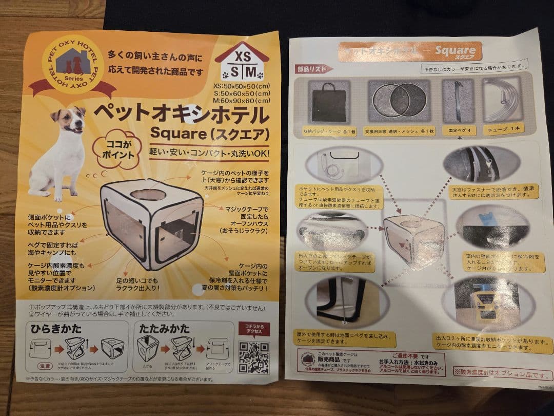 【ペット用】 酸素発生器と酸素室、酸素濃度計の3点セット　犬猫