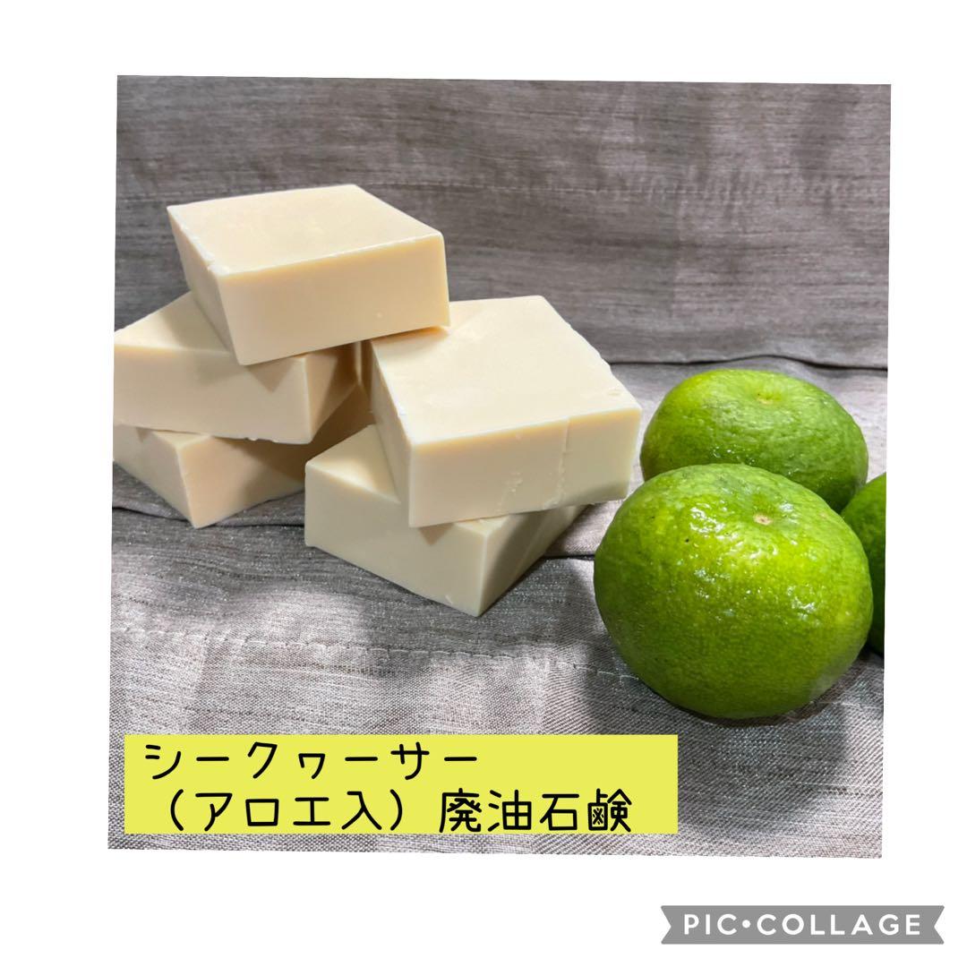 手作り廃油石鹸　約1.3キロ予約用
