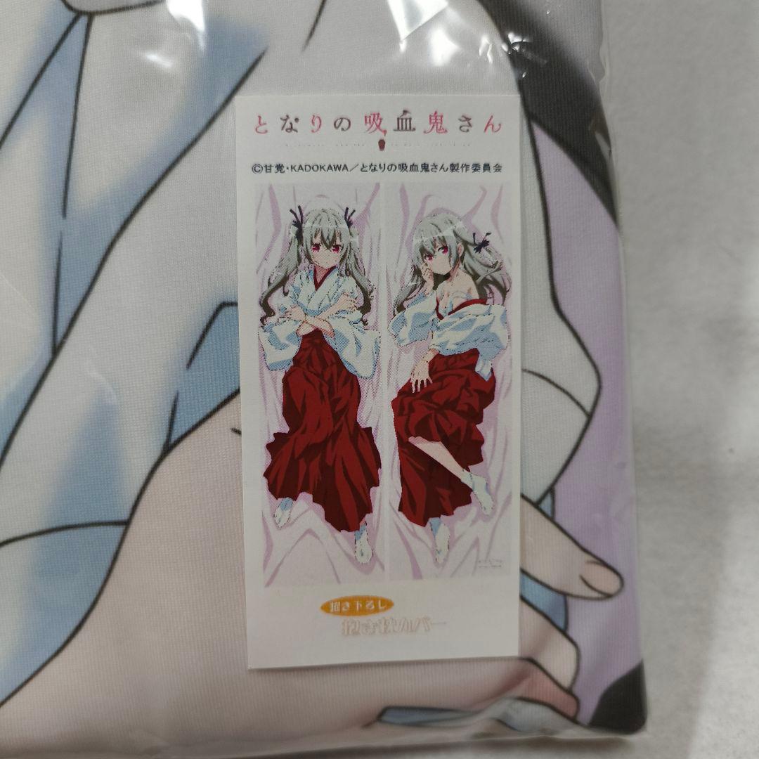 となりの吸血鬼さん 描き下ろし 抱き枕カバー ソフィー 第五弾 アニメ