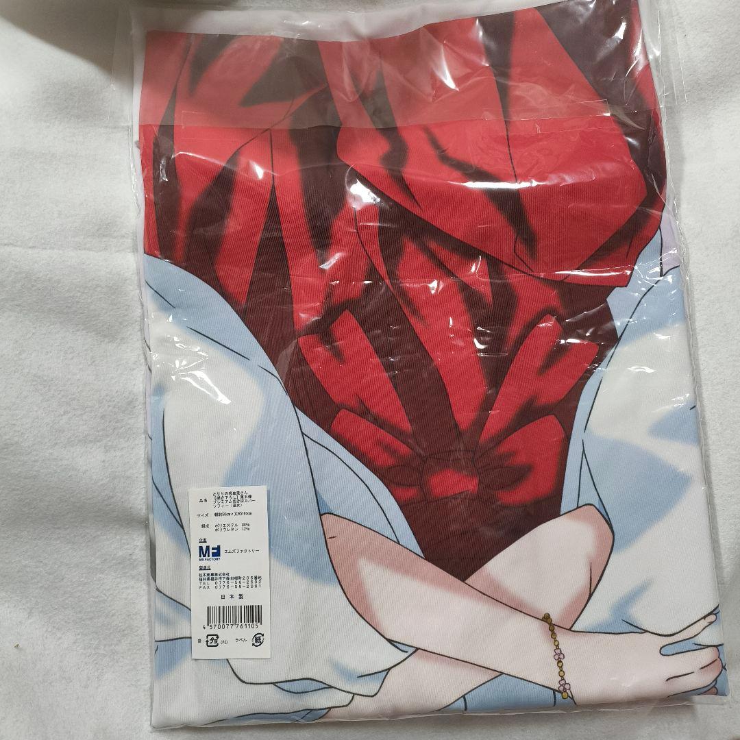 となりの吸血鬼さん 描き下ろし 抱き枕カバー ソフィー 第五弾 アニメ