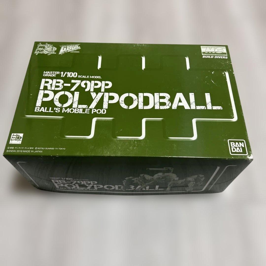 MG 1/100 ポリポッドボール ビルドダイバーズ【未組立・未使用】