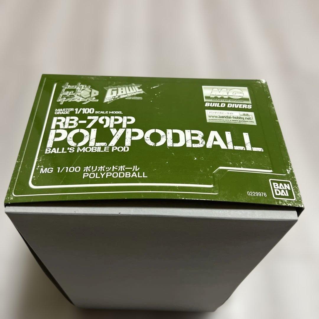 MG 1/100 ポリポッドボール ビルドダイバーズ【未組立・未使用】