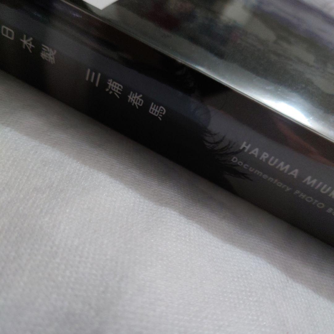 三浦春馬『日本製』