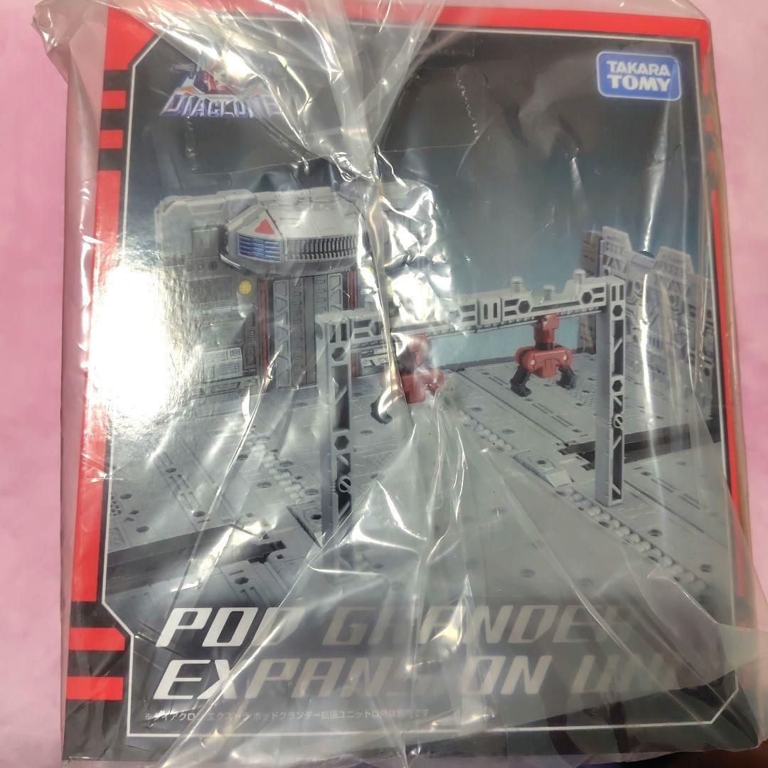 【2458】ダイアクロン DA-EX ポッドグランダー拡張ユニット 限定品