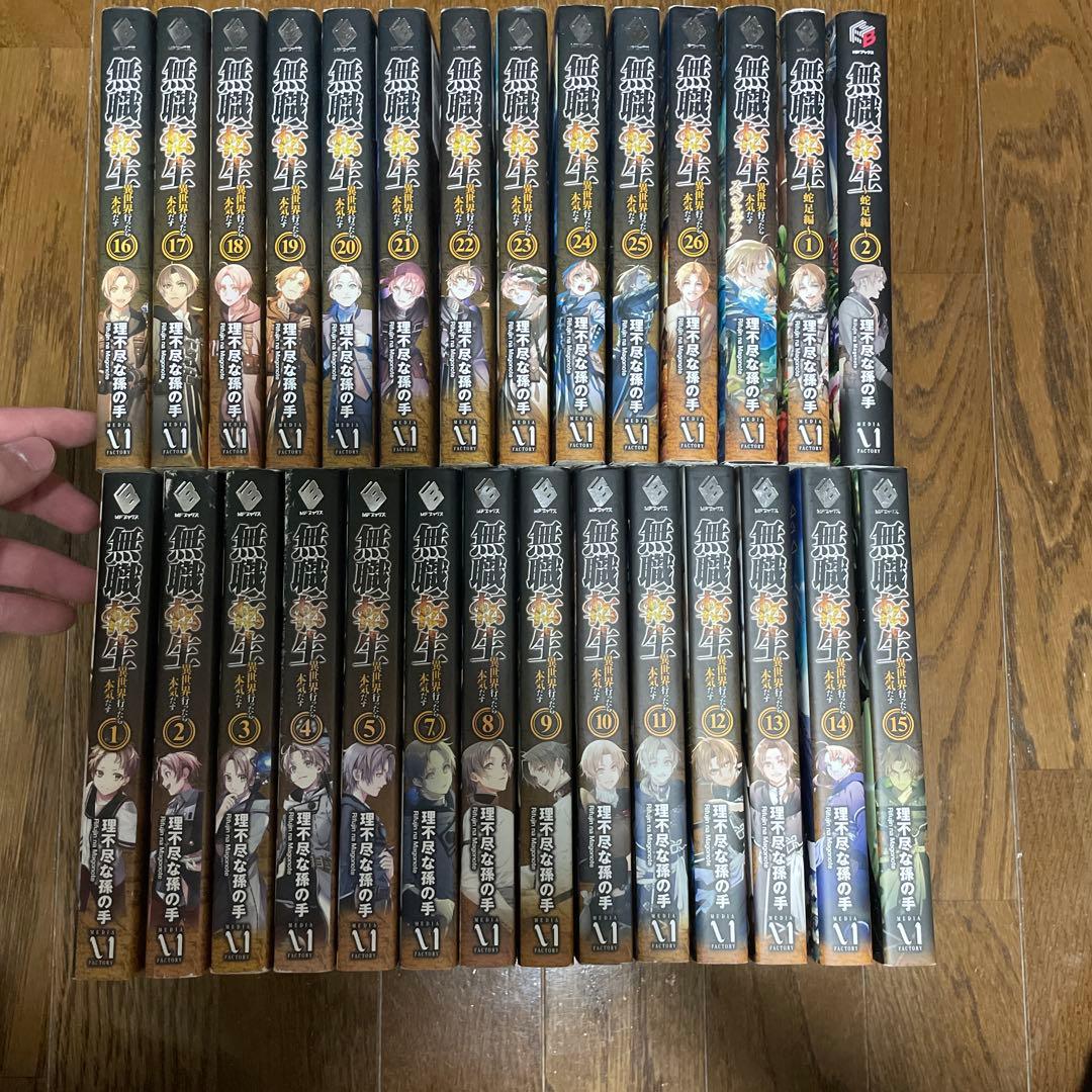 G*5様 無職転生 全巻セット 6巻無し