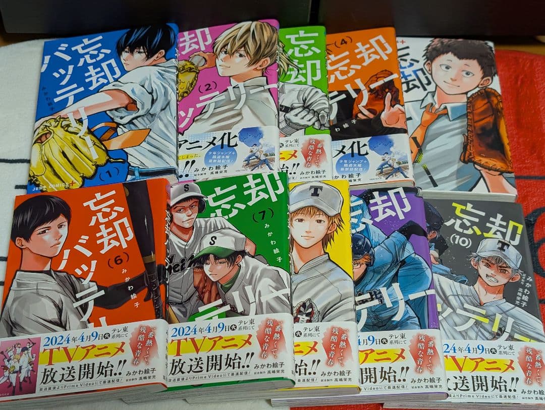 忘却バッテリー 22巻セット