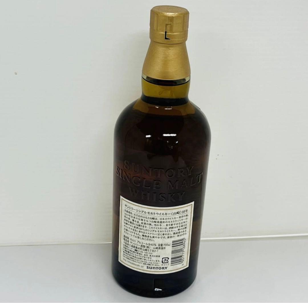 希少 美品山崎10年　(終売品)