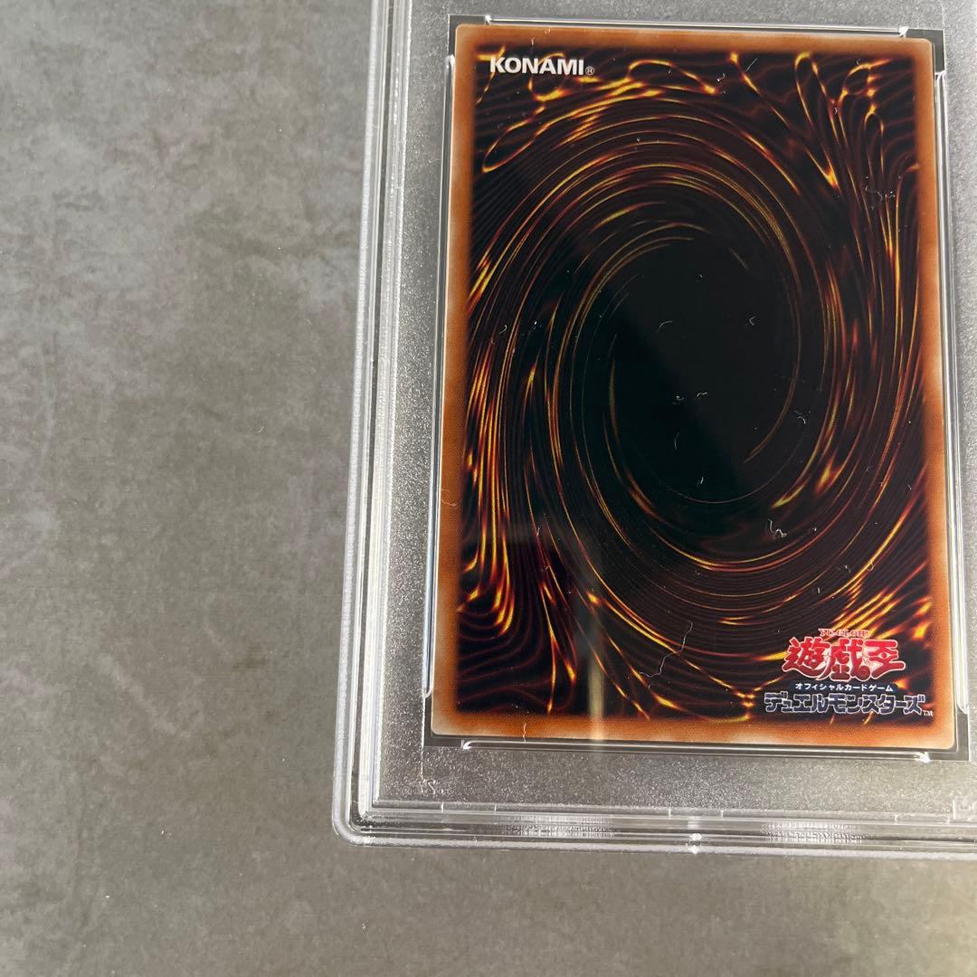 美品最安値！レッドアイズブラックドラゴン　レリーフ　psa9