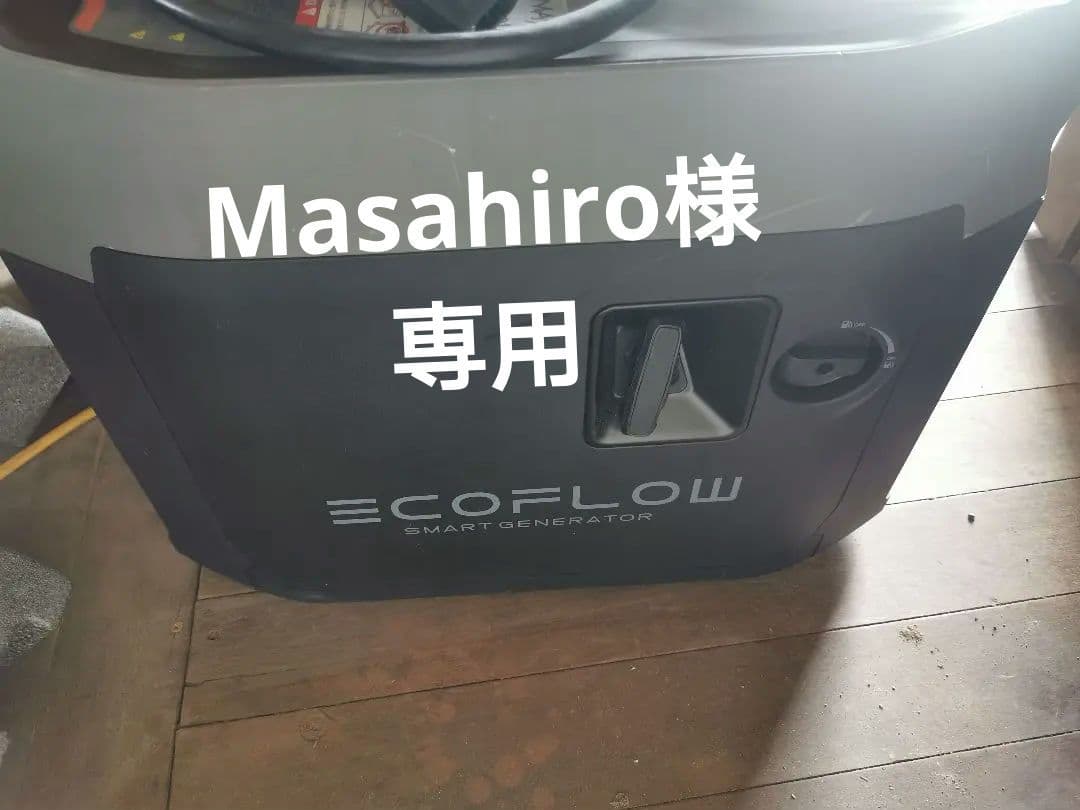 【希少レア美品】　ECOFLOW　エコフロー　スマート発電機